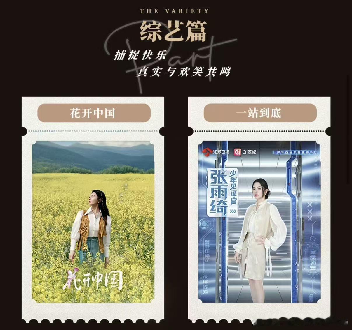 张雨绮忙了一整年 全年工作量直接硬控！行程满满档档不停歇，这劳模体质也太让人佩服