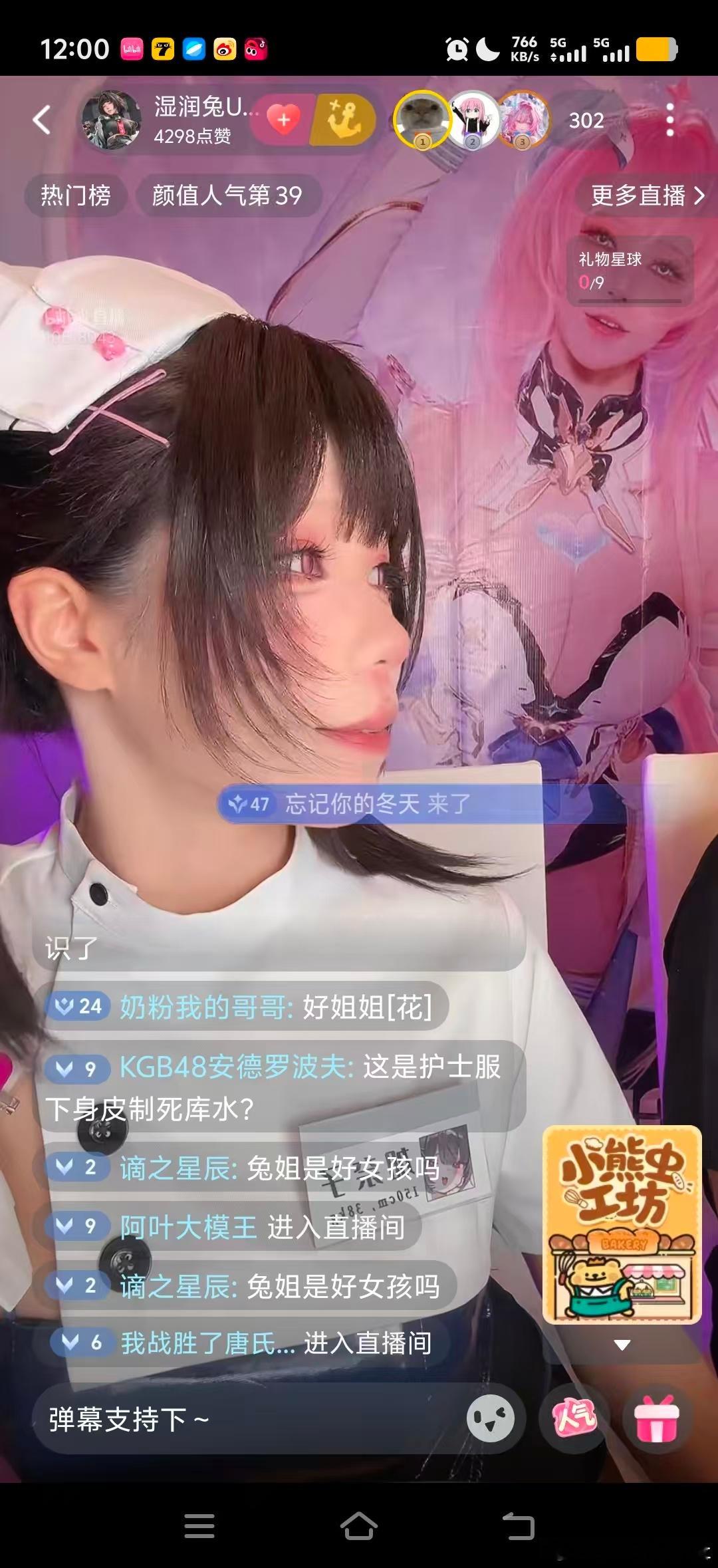 二次元生态