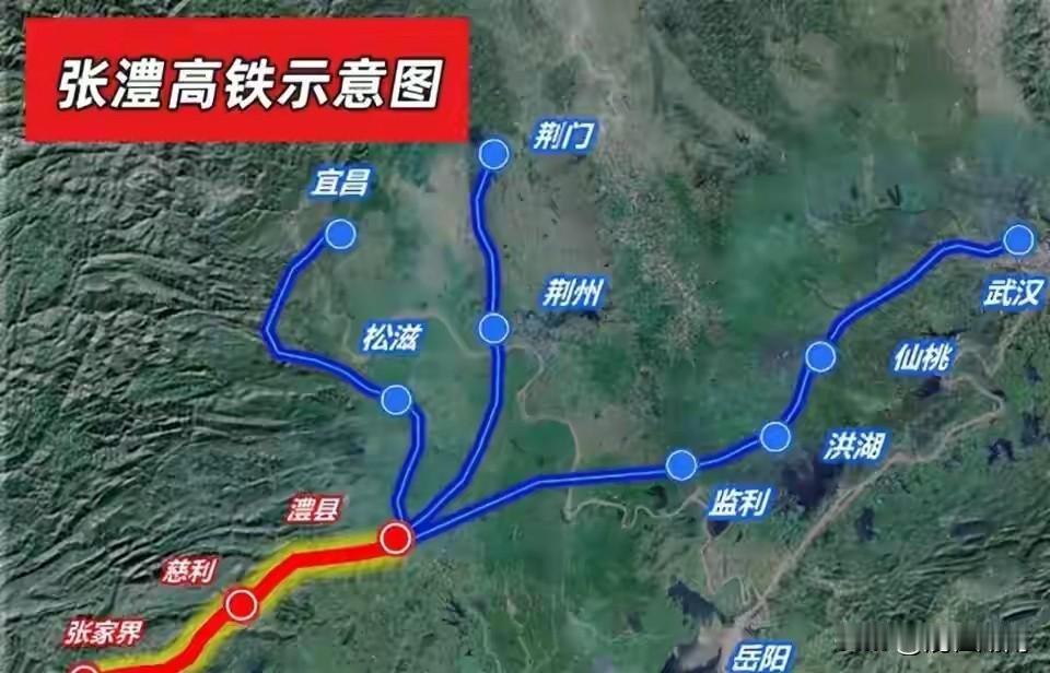 澧张铁路终于开了，看到国铁发的勘察设计招标公告那一刻，湘西北这几个盼高铁盼了快十