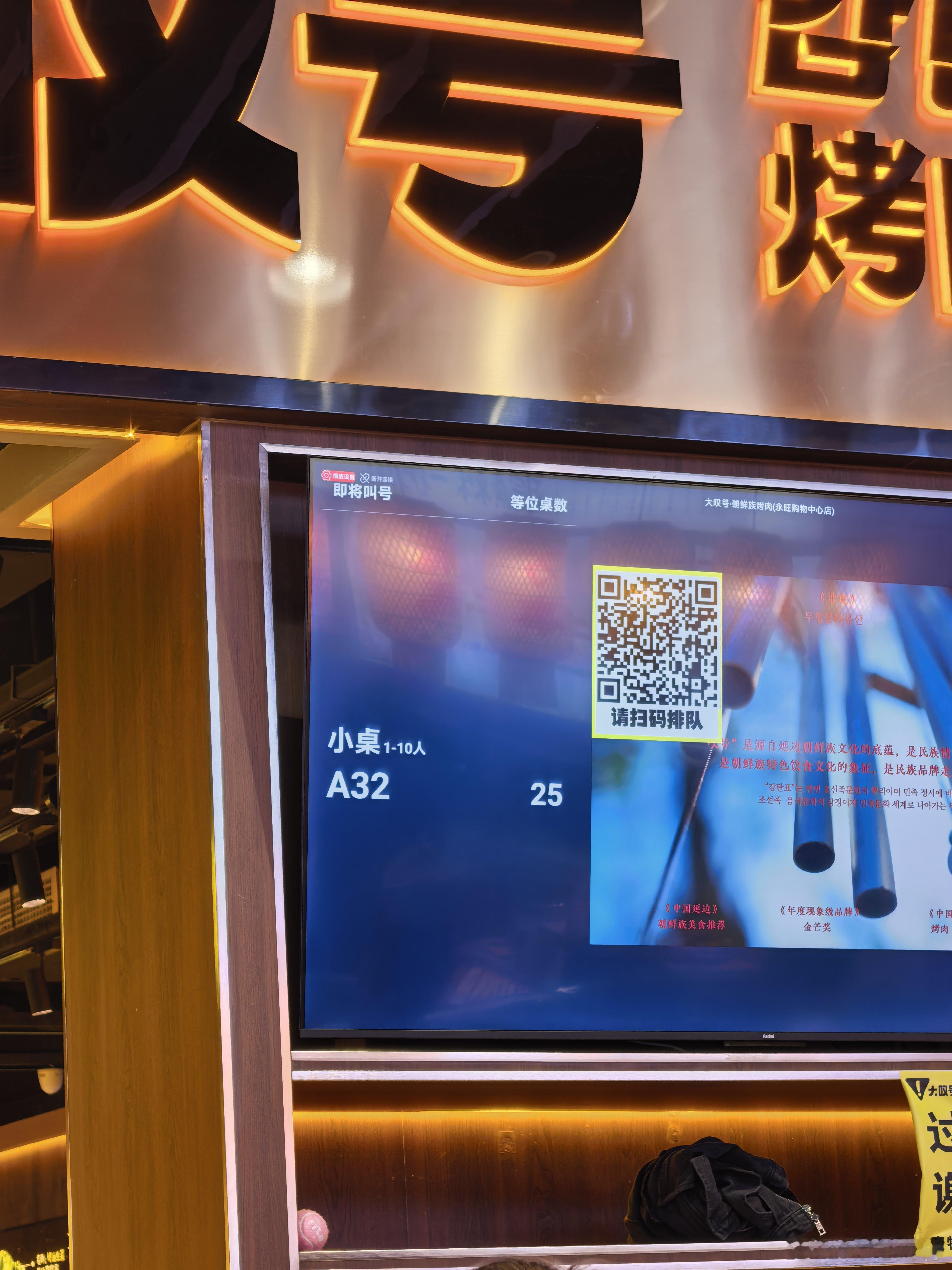 吃个饭需要排队25桌 