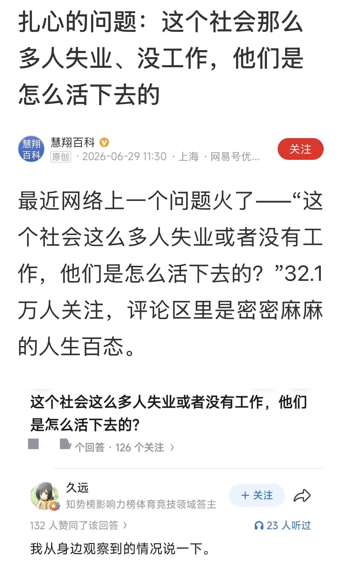 各种生活状态，都不容易，昨天看一个小伙子，骑一个三轮车，在小区门口卖菜呢。还有个