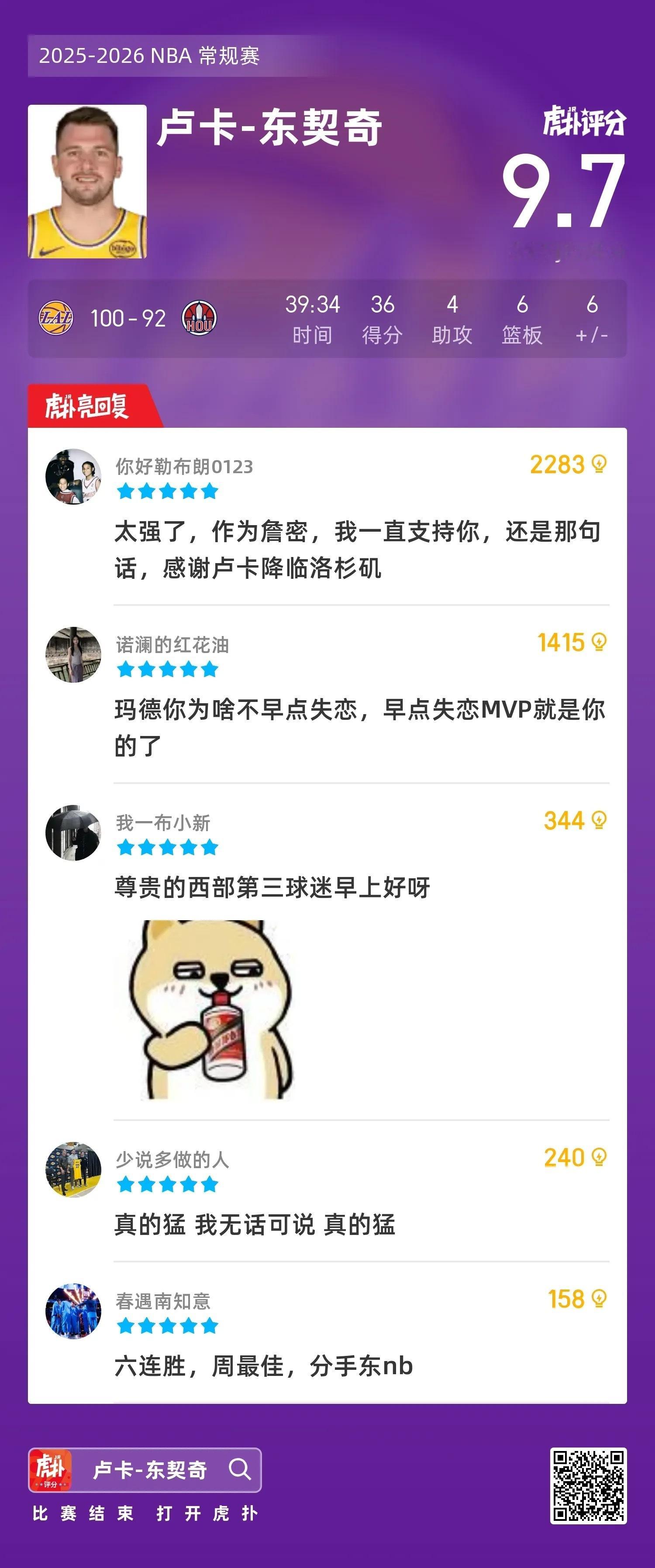 湖人过去10场9胜1负，和雷霆并列第二&仅次于老鹰10胜0负今天NBA常规赛湖人