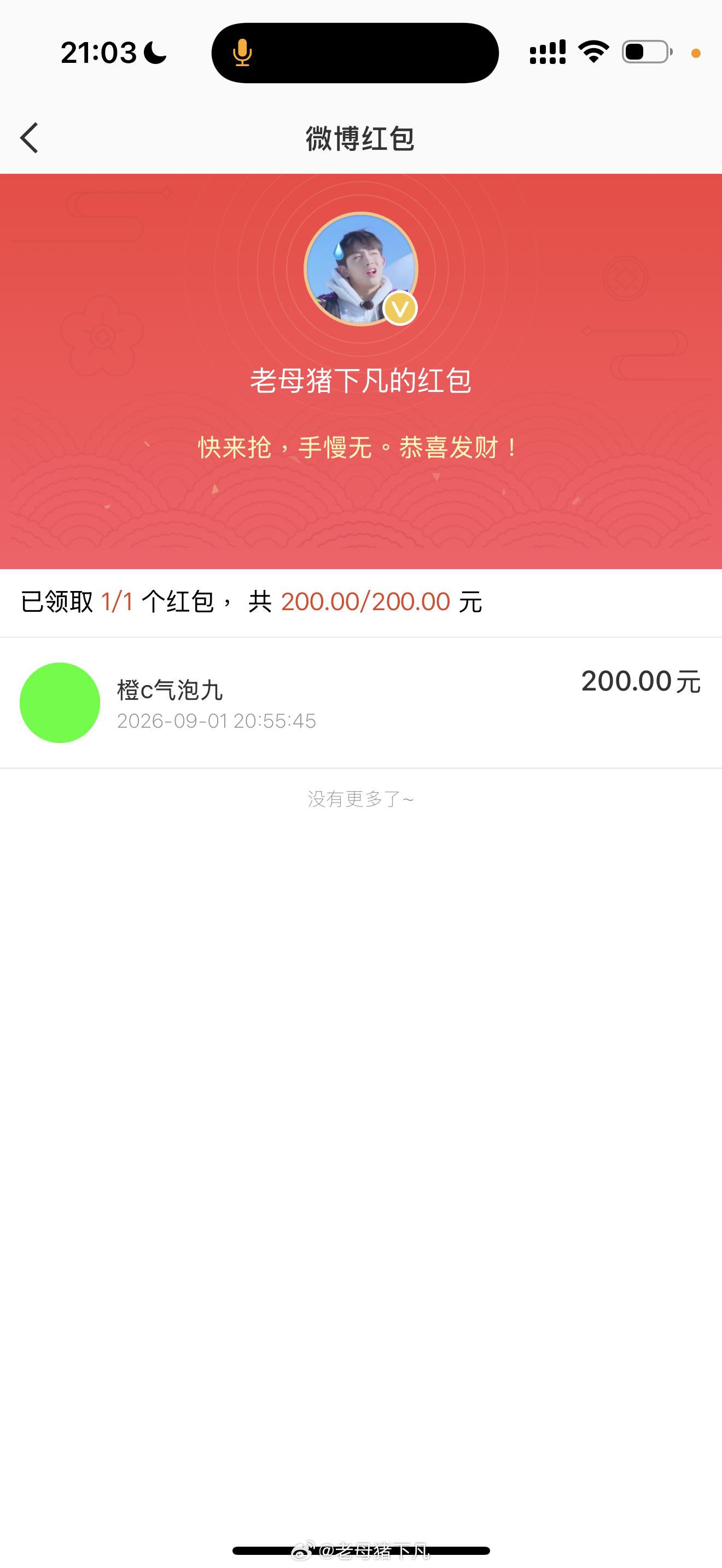 脸皮最厚之人 ​​​