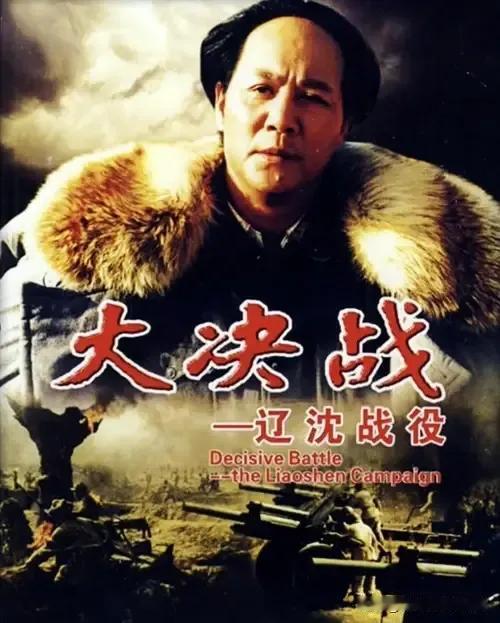 满江红·承伟略规复台海
             2026.10.9
辽沈遗谋，