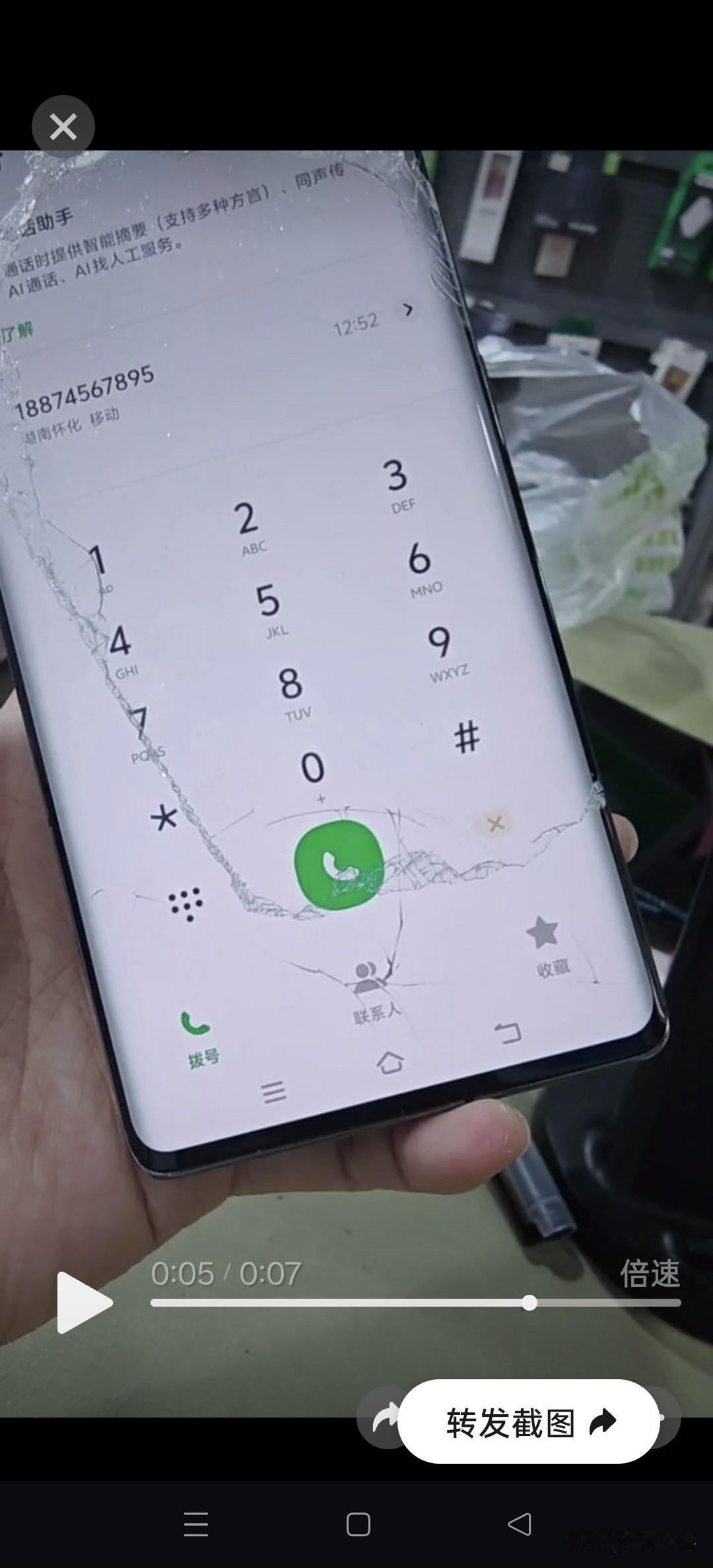 因为一张手机膜，把屏幕给拆坏了。收了一台vivo X90,上面贴了一张胶水膜.为