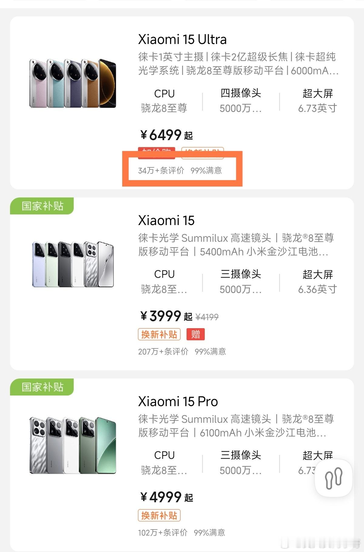 小米商城APP最新版本下的这套UI改的比以前更加简约好看了～[兔子][兔子][兔