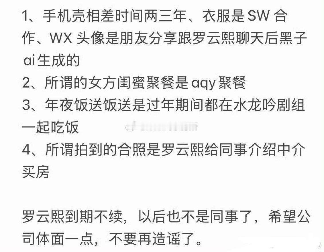 罗云熙陈瑶这都是几年前的照片了，大冬天不可能穿这么薄吧罗云熙陈瑶恋情