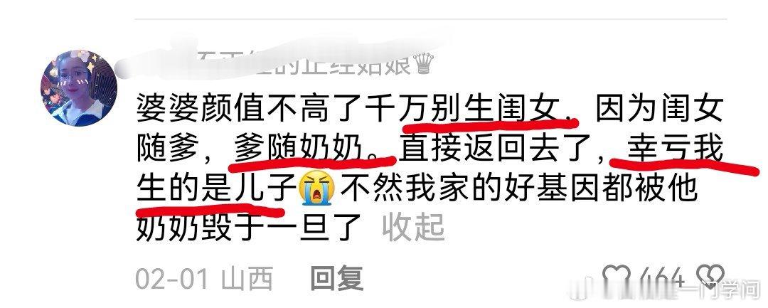 各种各样的借口，已经看了几百版本了。还有请问跟你婆婆有啥关系啊，又不是你婆婆让你