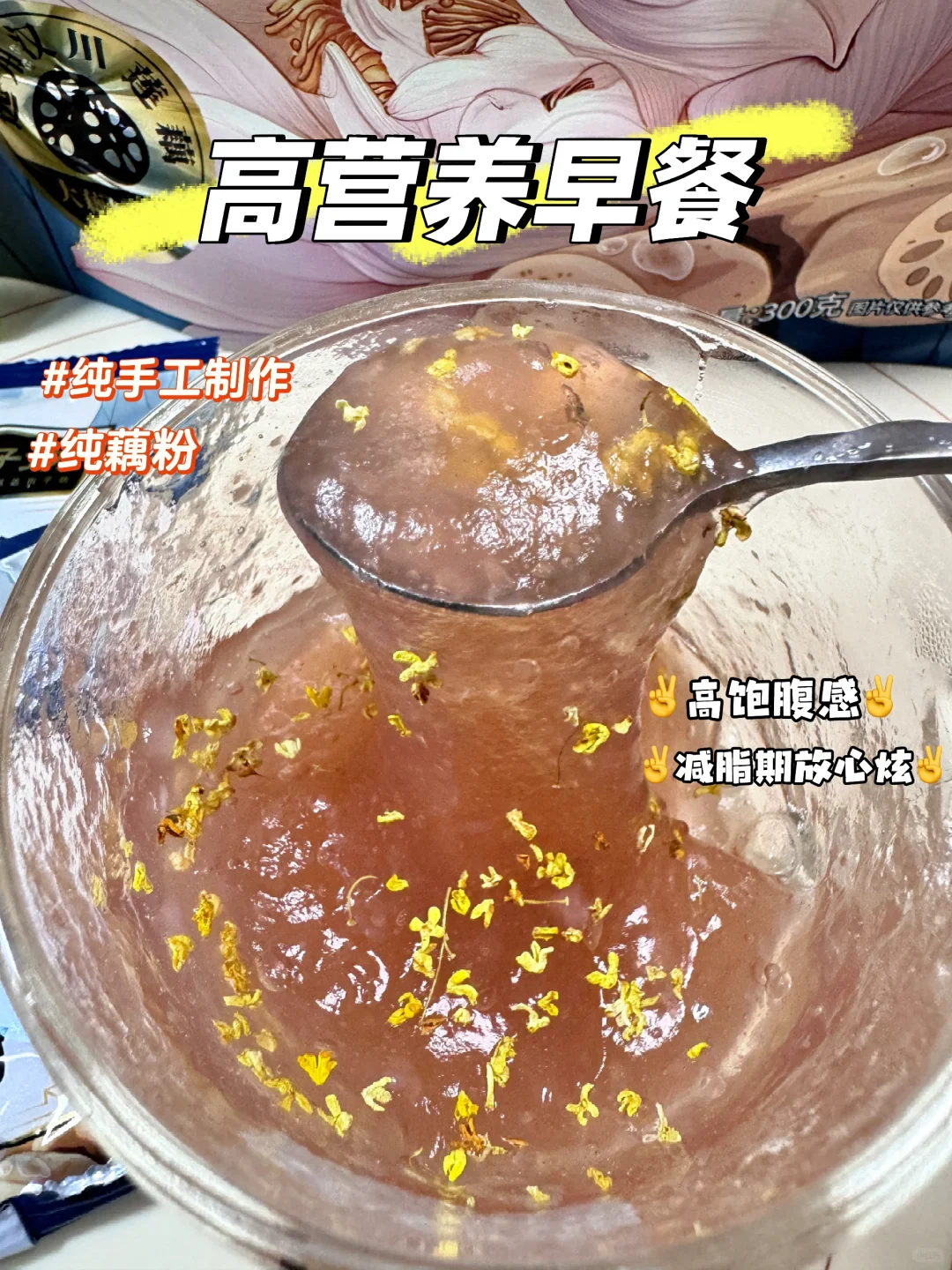 雨子坊 | 这个藕粉还是小时候的配方和味道