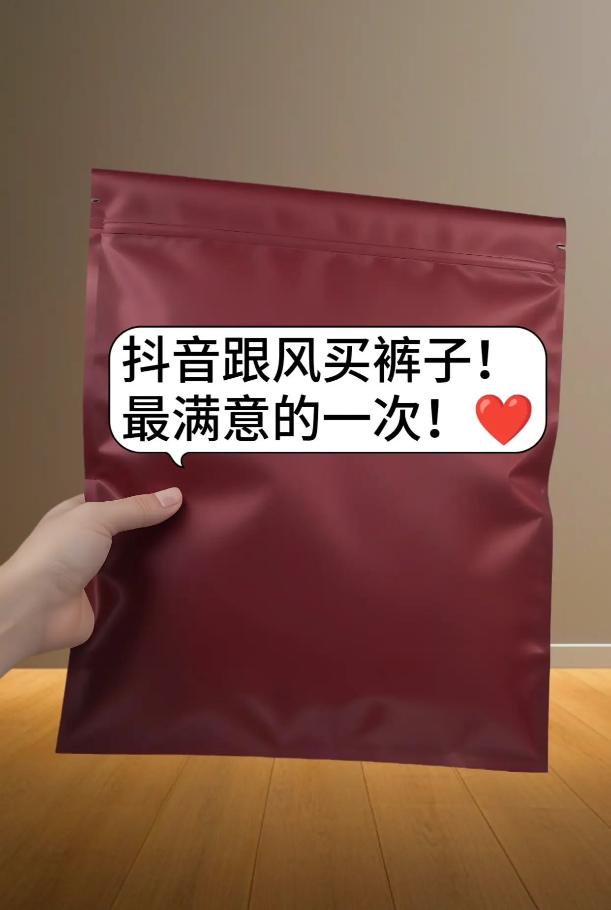 姐妹们，这条裤子真的长在我的审美上了！ 爱惨这条加绒窄版阔腿裤了，真的...