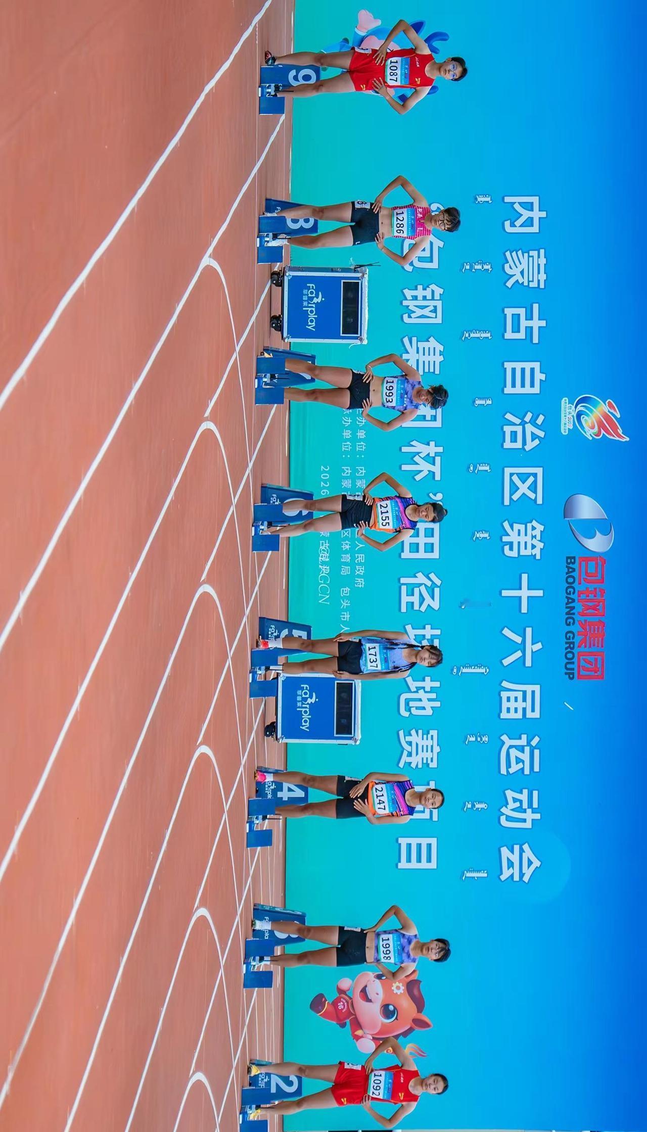 女乙100决赛/内蒙古十六运。内蒙古第十六届运动会 包头田径比赛现场 @LY-t