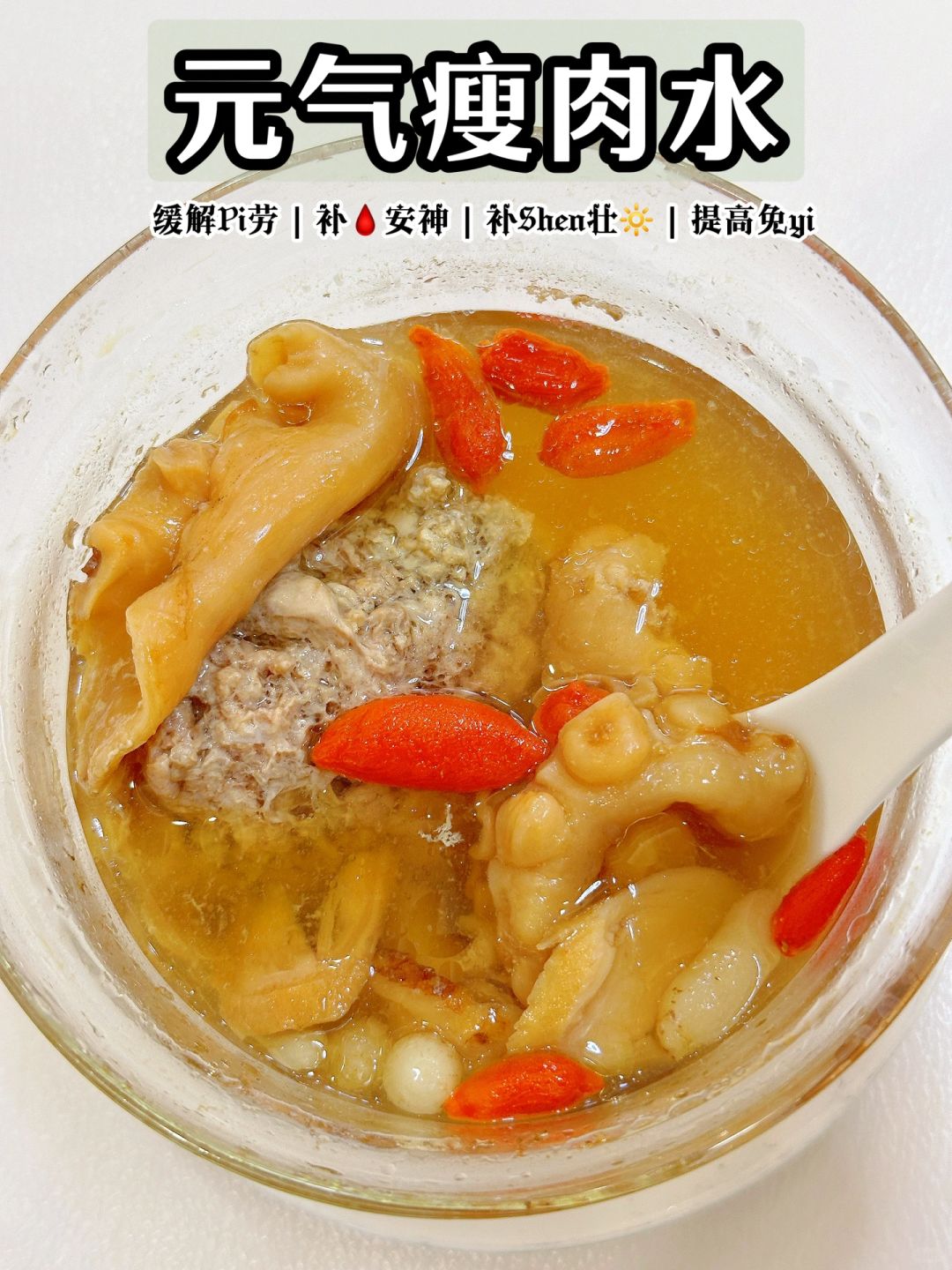 气🩸不足必喝元气瘦肉汤‼️被人说脸色太好👍