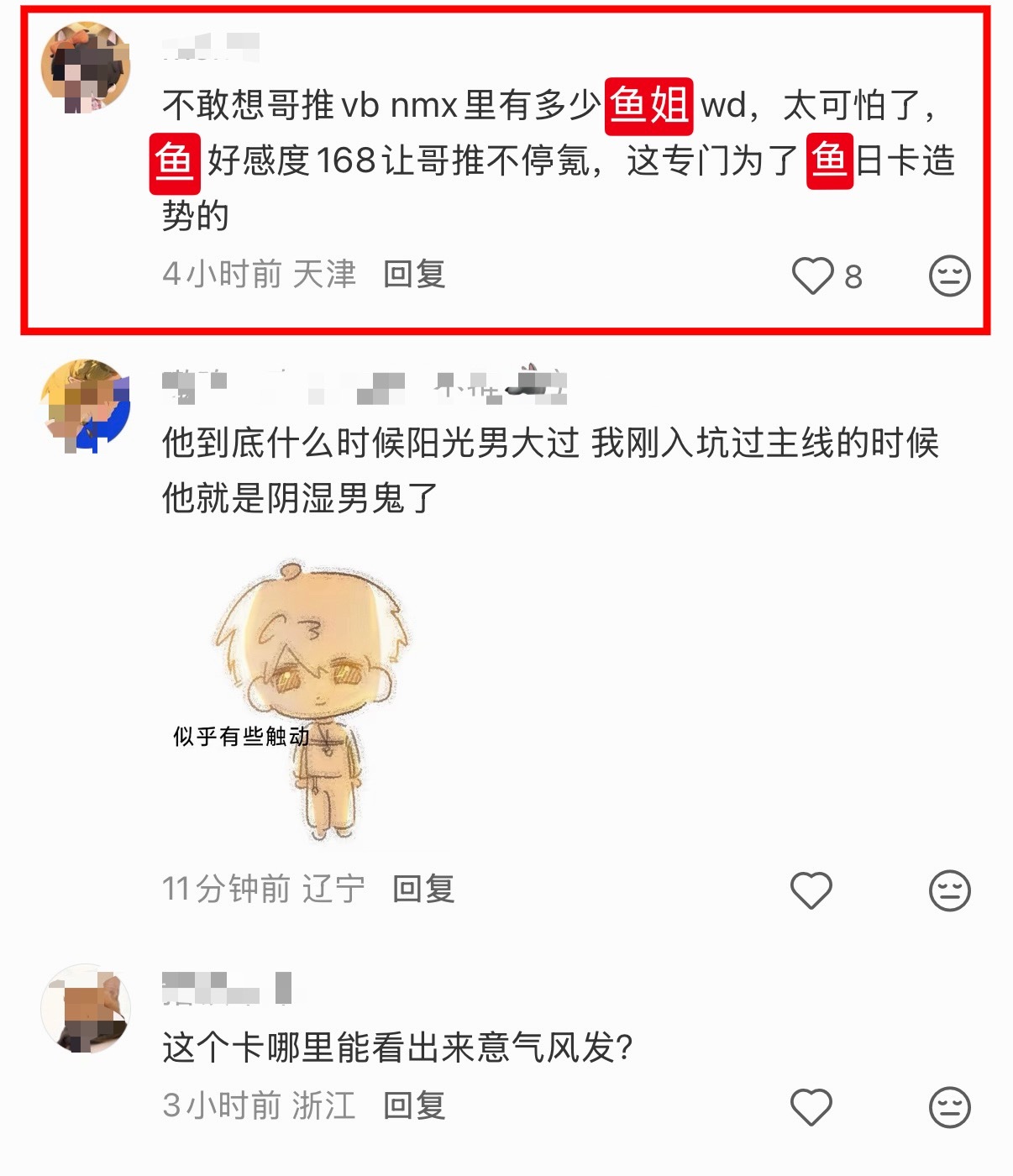 不是……随便刷到吃个🍉 们没报树莓博美争复比旦到底是阳光开朗大奶√还是阴湿男√