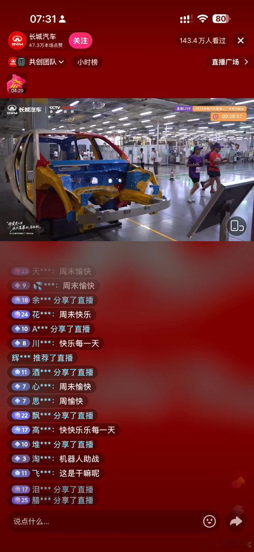 我明年一定要去跑这个半马 