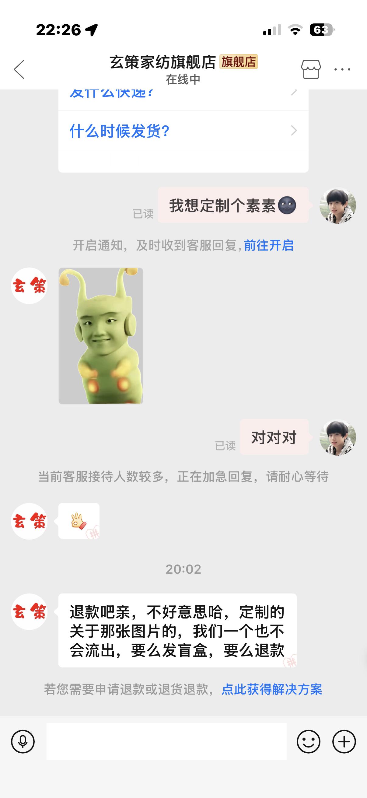 卧槽我的素素 ​​​