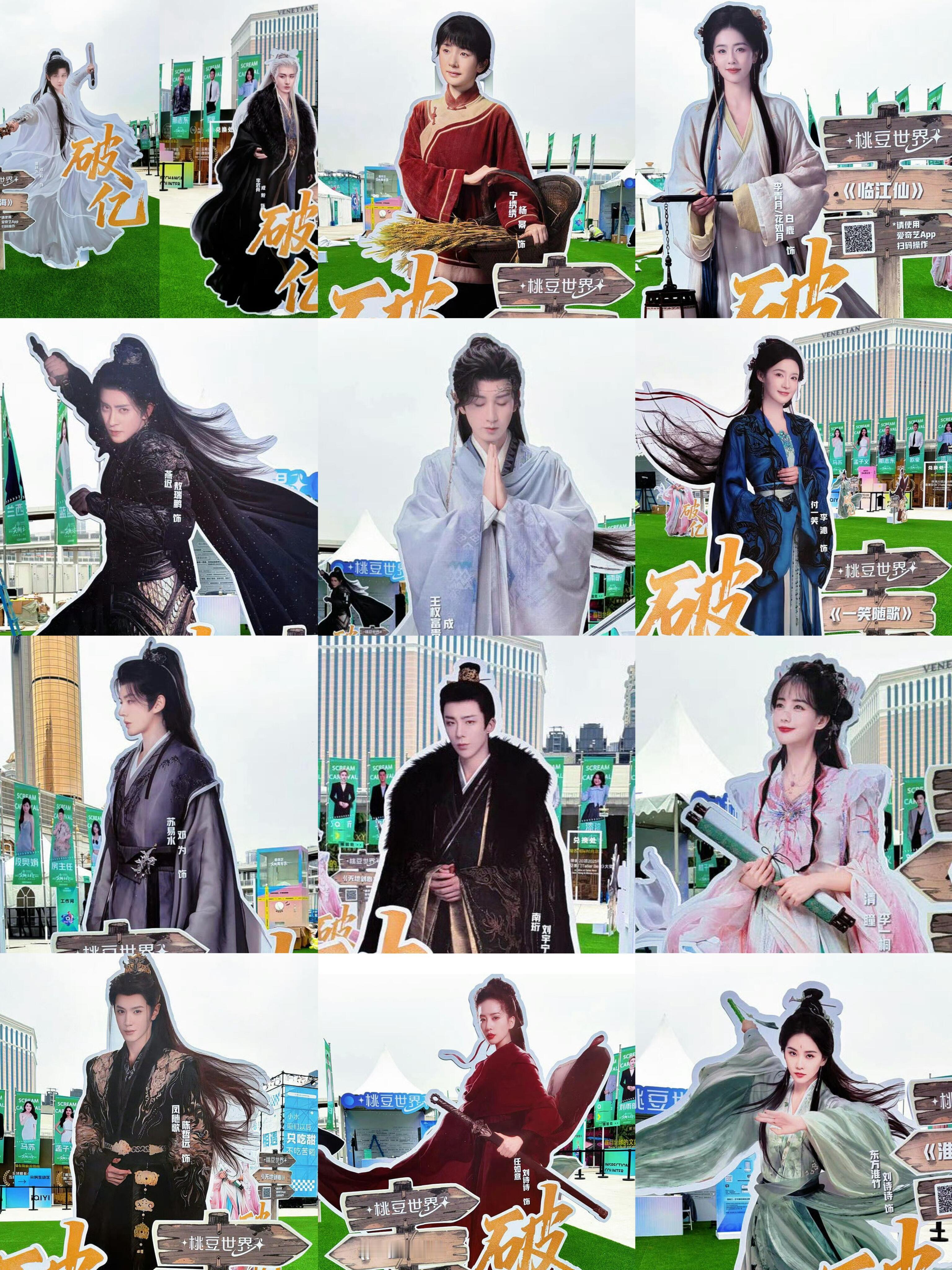 尖叫之夜年度热度破亿角色：杨幂 刘诗诗 白鹿 李沁 李一桐成毅 刘宇宁 敖瑞鹏 