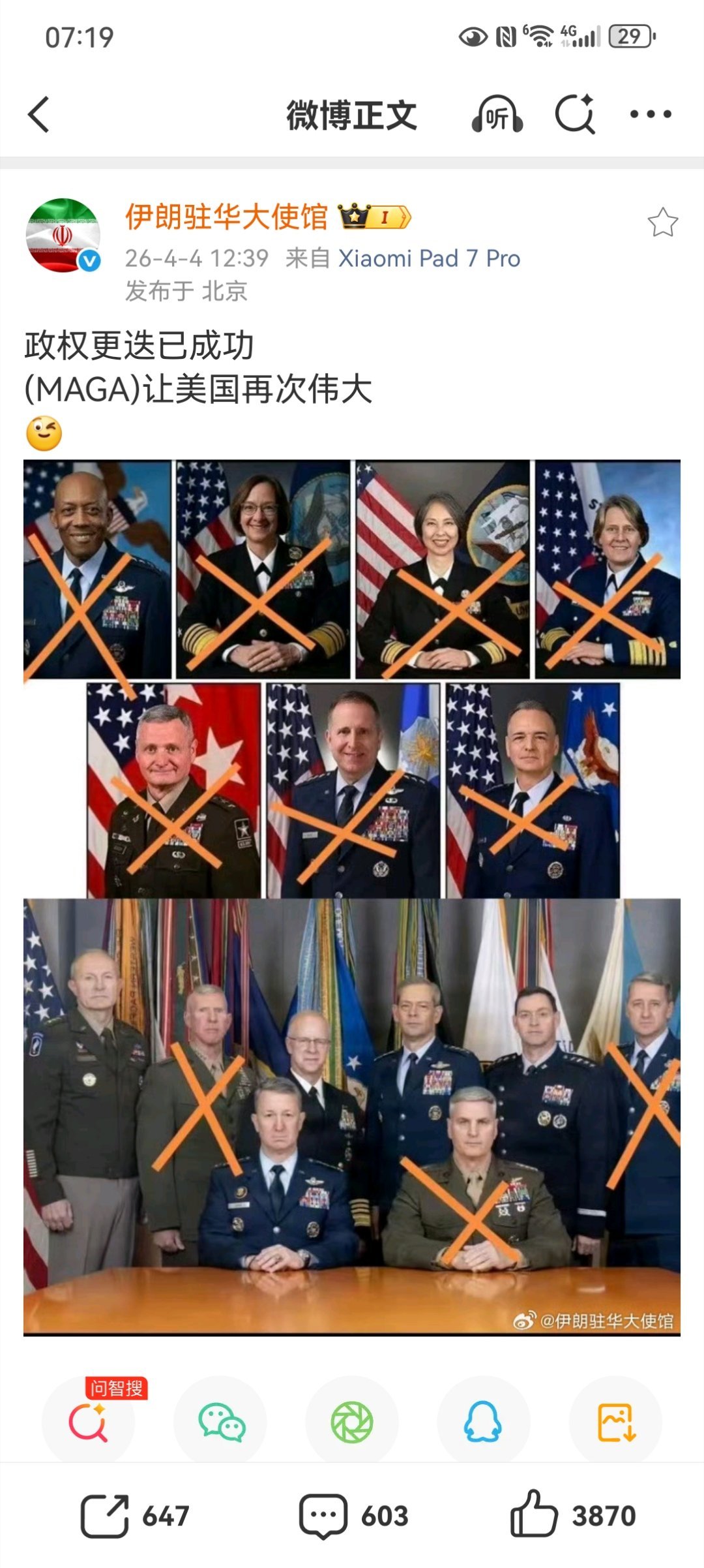 【政权更迭已成功  （MAGA)让美国再次伟大】昨天，伊朗驻华大使馆官方微博发文