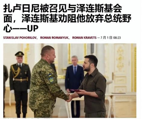 乌克兰这仗打了这么久，说出来你可能不信。现在乌克兰老百姓最恨的，不是俄罗斯的普京