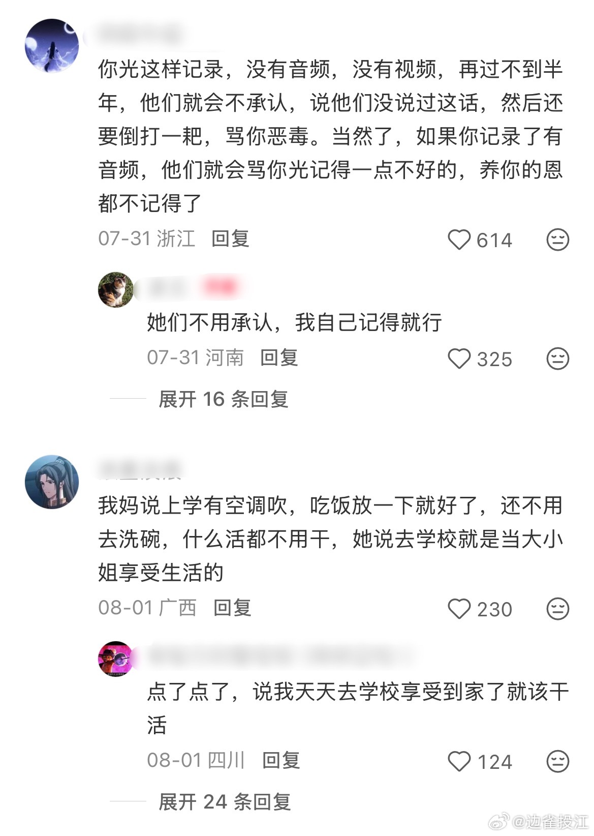 哈哈哈哈哈，想到我妈会因为我小时候交网友上YY语音打游戏，说我（小学生）跟人裸聊