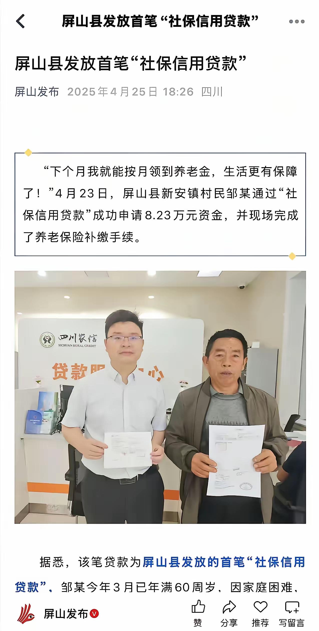 一个60周岁家庭困难的老人去银行贷款8万余元用来补缴养老保险，这到底是纯粹的自愿