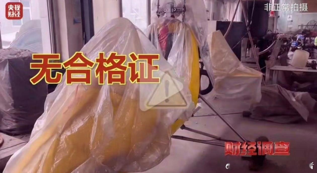 三无飞机，能飞3000米高，就这个花架子真敢吹牛啊。这种没有任何质量保证的飞机，