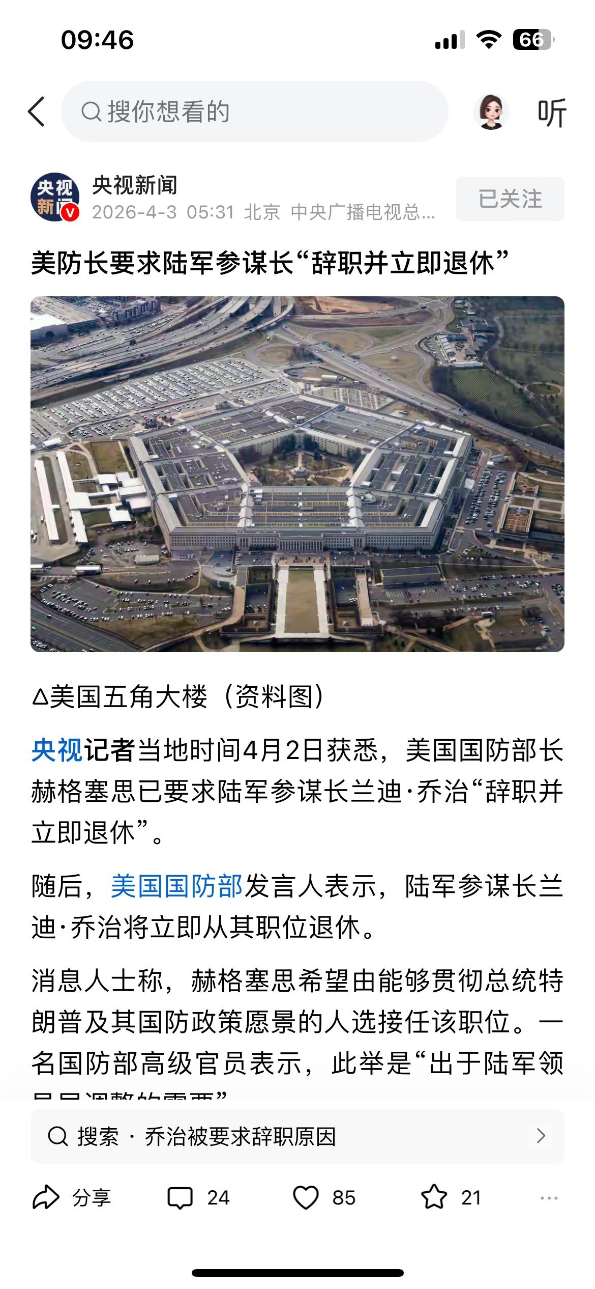 美国国防部长赫格塞思这办事风格够雷厉风行，陆军参谋长作为美国陆军最高军事主官，其