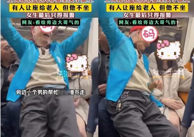 近日在中国地铁上，发生了一起相当离谱的老人事件。一位年约八十多岁的老人上了地铁后