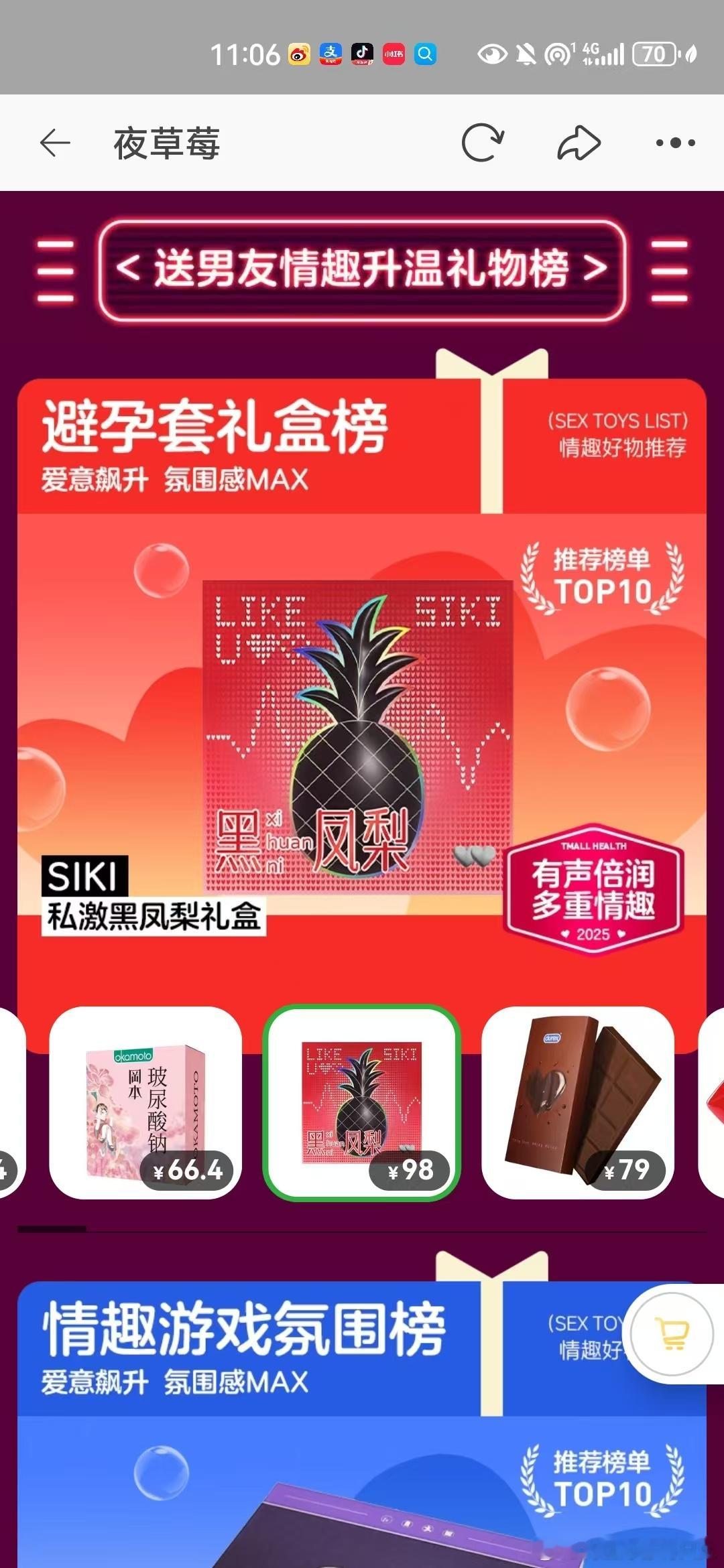 情人节不要内卷式送礼了 别在情人节送礼上内卷啦！快上淘宝抱佛脚，tb🔍夜草莓，