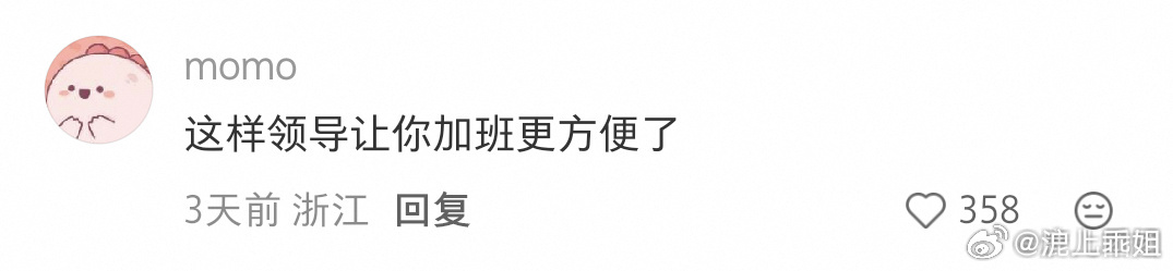 啊哈哈哈哈！这是哪个大聪明？要不要带媳妇儿一起加班啊？办公室为什么不能上床下桌 