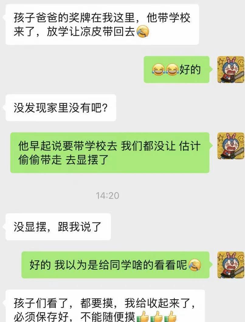美丽姐:凉皮把甜甜的奖牌带学校显摆去了[捂脸]