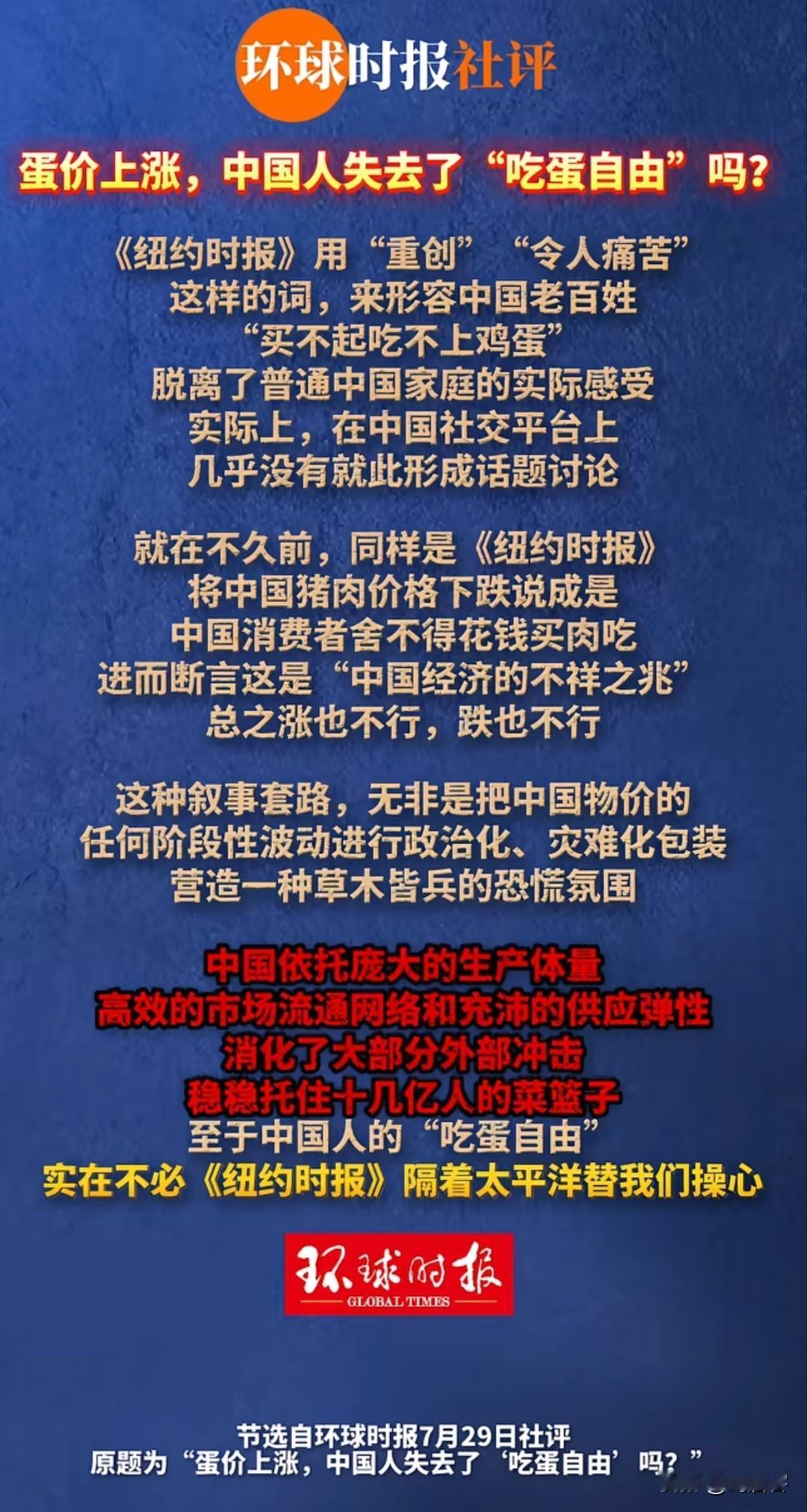 原来，我们现在的生活在那些外国人眼里还是那么的苦，连鸡蛋都吃不起了。以前吃不起茶