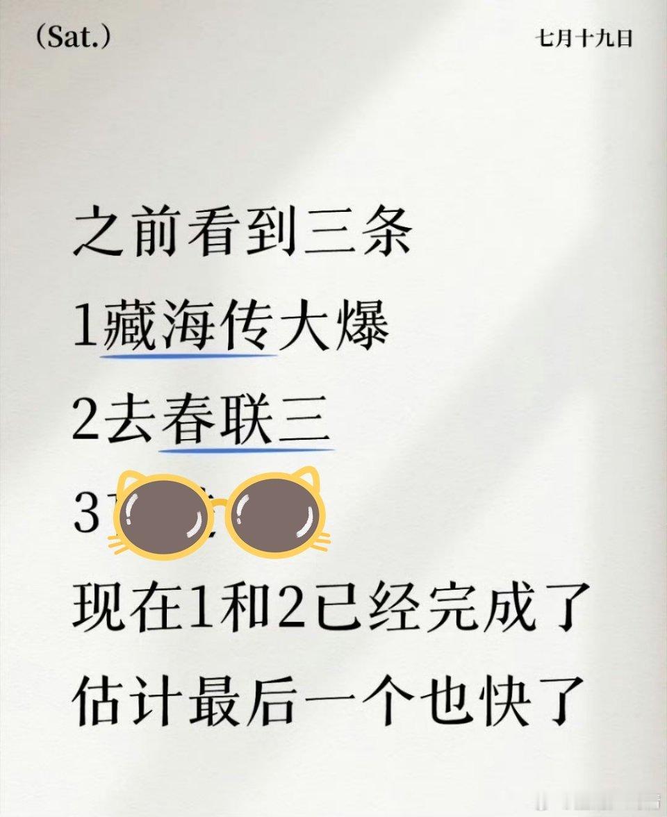 好事连连 ​​​