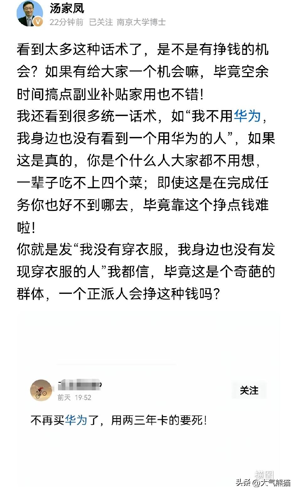 汤家凤怒怼，某些人为了赚钱真的是无所不用其极！
现在刷网上评论，经常能看到一模一