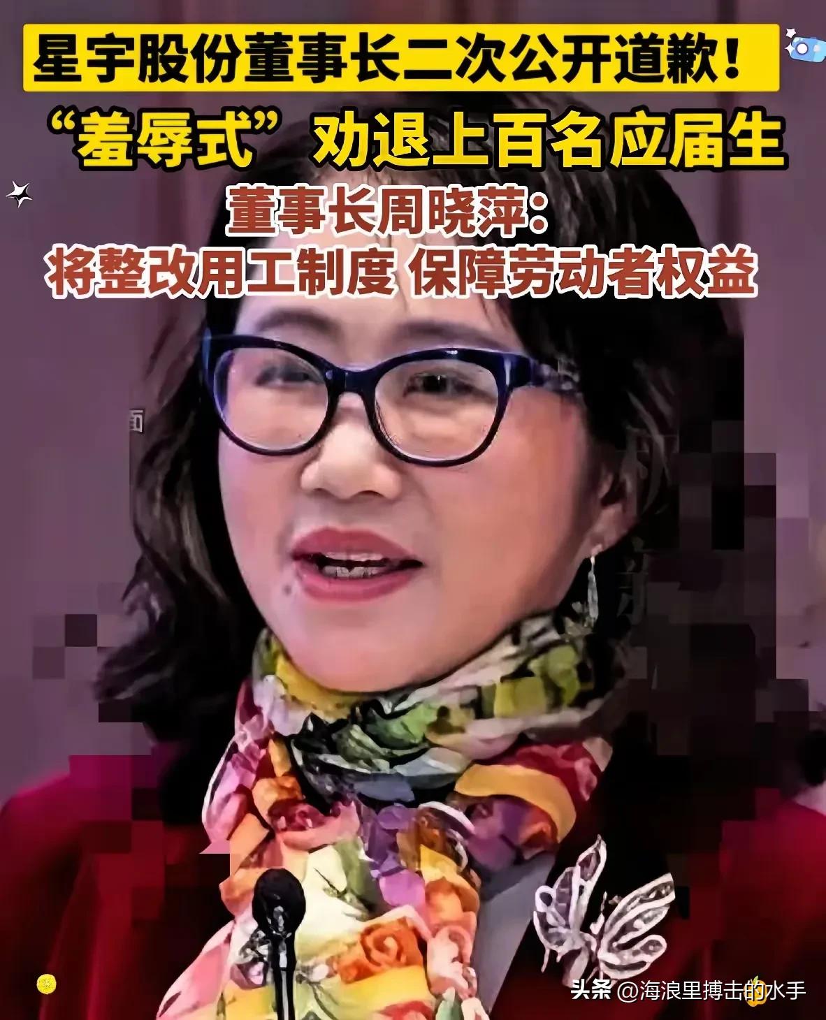 为什么星宇必须要倒闭？
就是因为羞辱辞退107个人吗？
不是的，因为他动了资本的