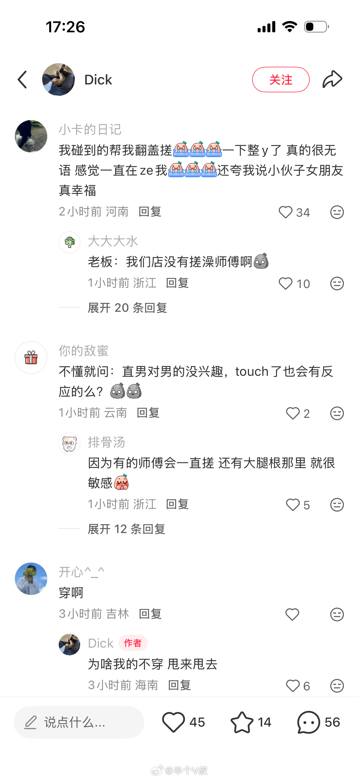 为啥我遇不到甩来甩去的 