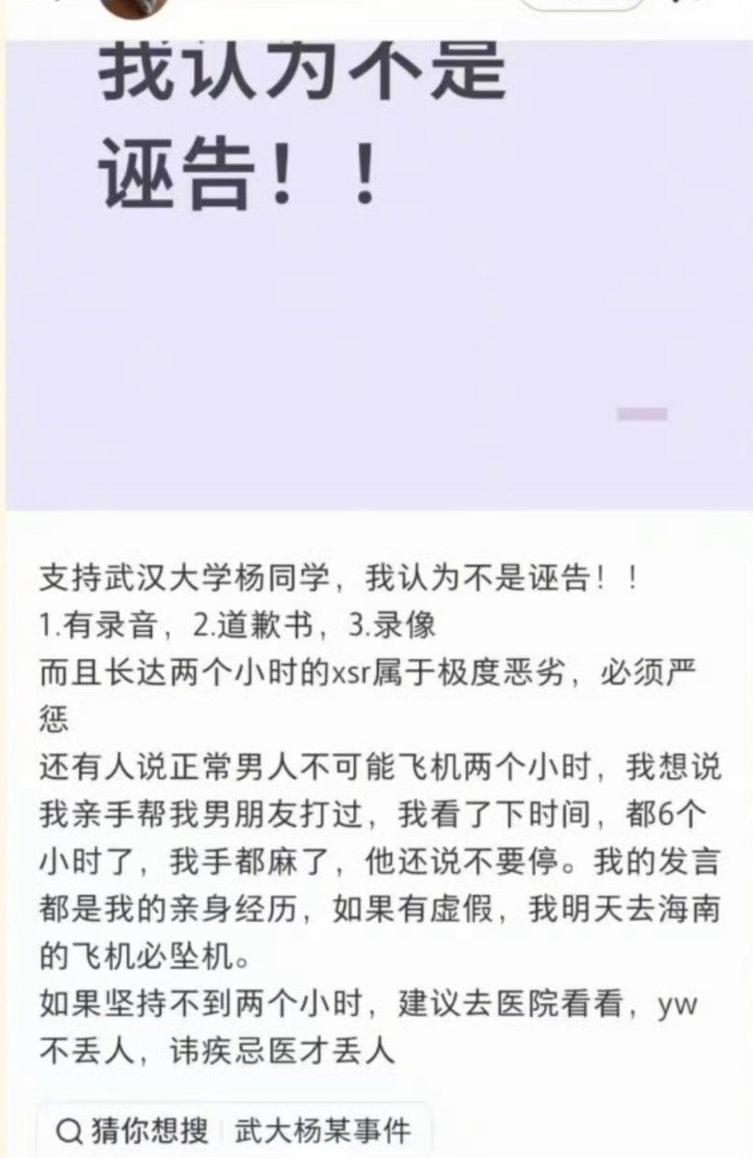 帮忙撸了六个小时，现在不是射不射的问题了，就是充血六个小时是什么概念你清楚吗？ 