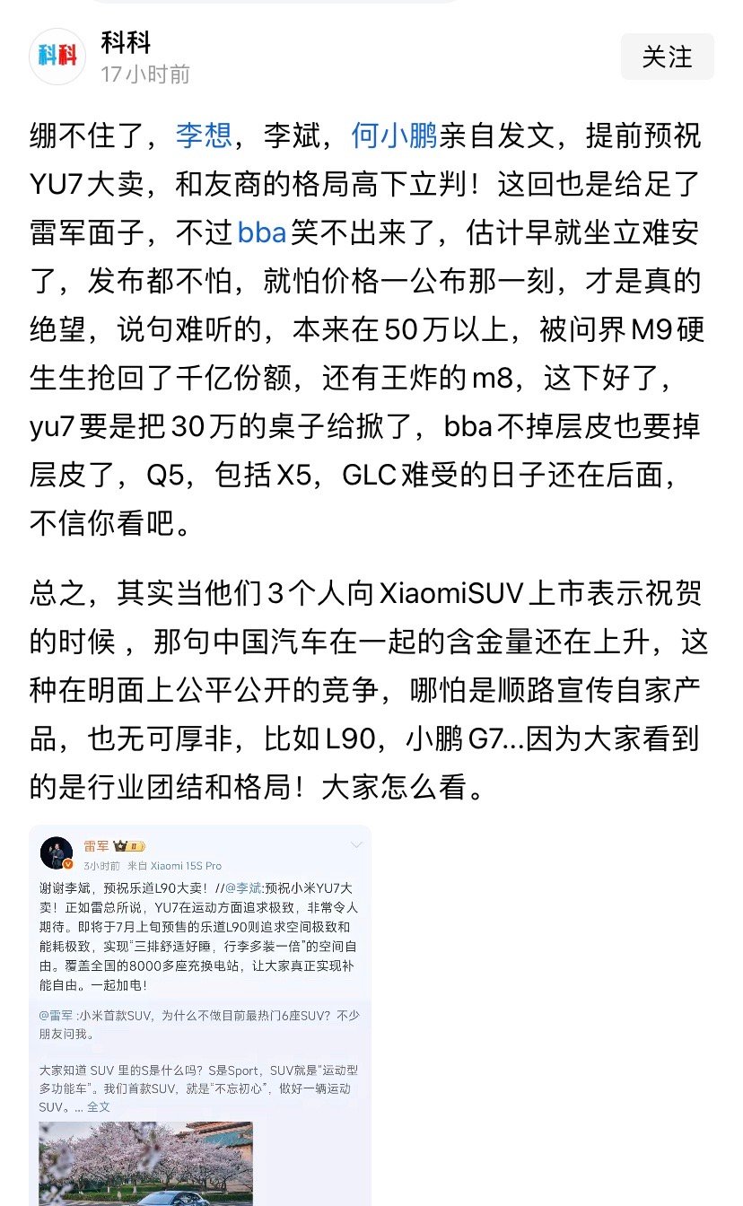 怎么感觉在捧杀？冰冻三尺 非一日之寒要彻底扭转BBA在国人心中的地位还需要很长的