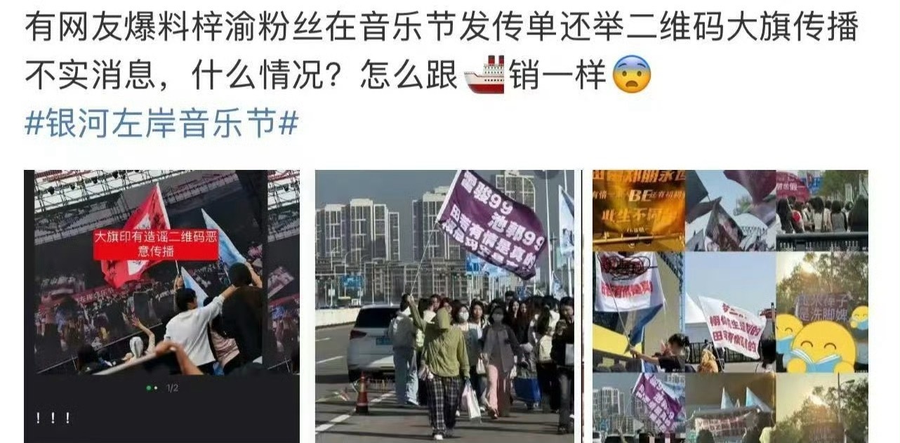 银河左岸音乐节这个真的是梓渝粉丝吗？这是和栩你渝生魔法对轰了？没想到6.0的粉丝