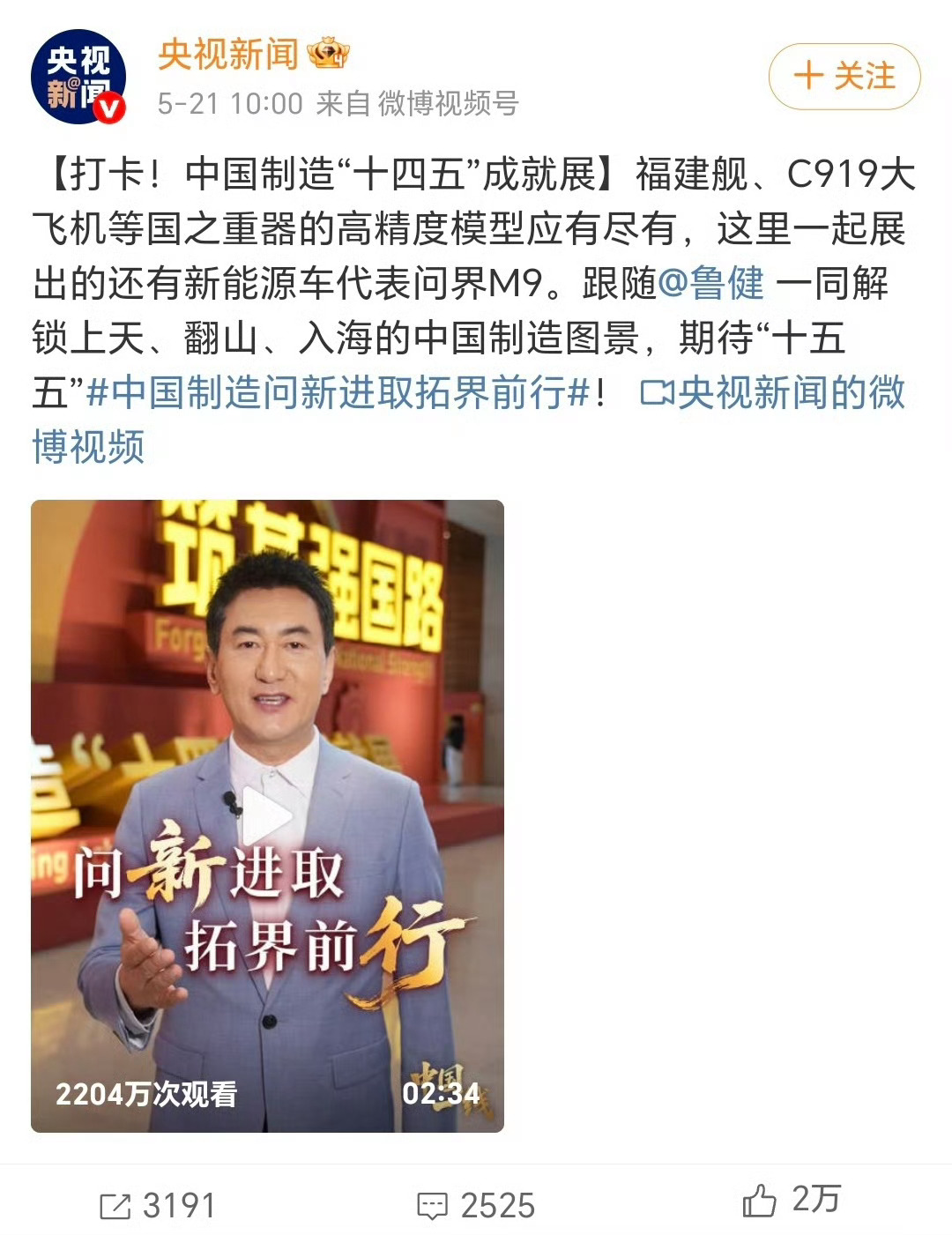 国之重器，新能源车代表问界m9 