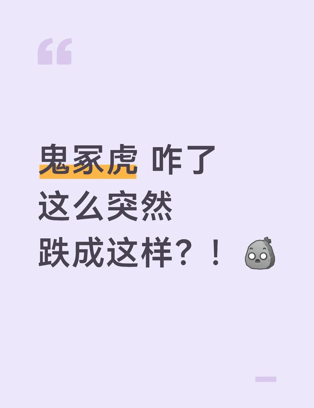 好突然啊
塌成啥了。。
鬼冢虎 鬼冢虎新款 鬼冢虎穿搭 鬼冢虎经典款 鬼冢虎德训