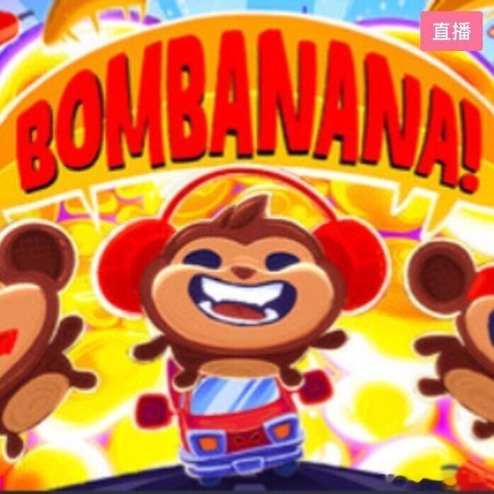 和朋友玩一下神秘游戏[直播]玩一下bombanana-当杂食被乱棍打死-房间号6