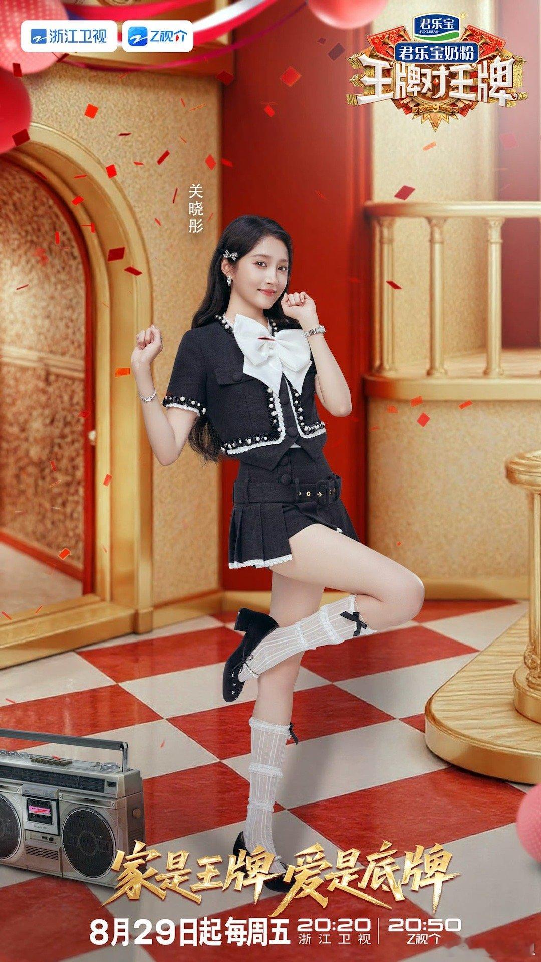 关晓彤左手一个王牌右手一个晓彤王牌对王牌 左手是王牌的经典，右手是晓彤的亮眼，双