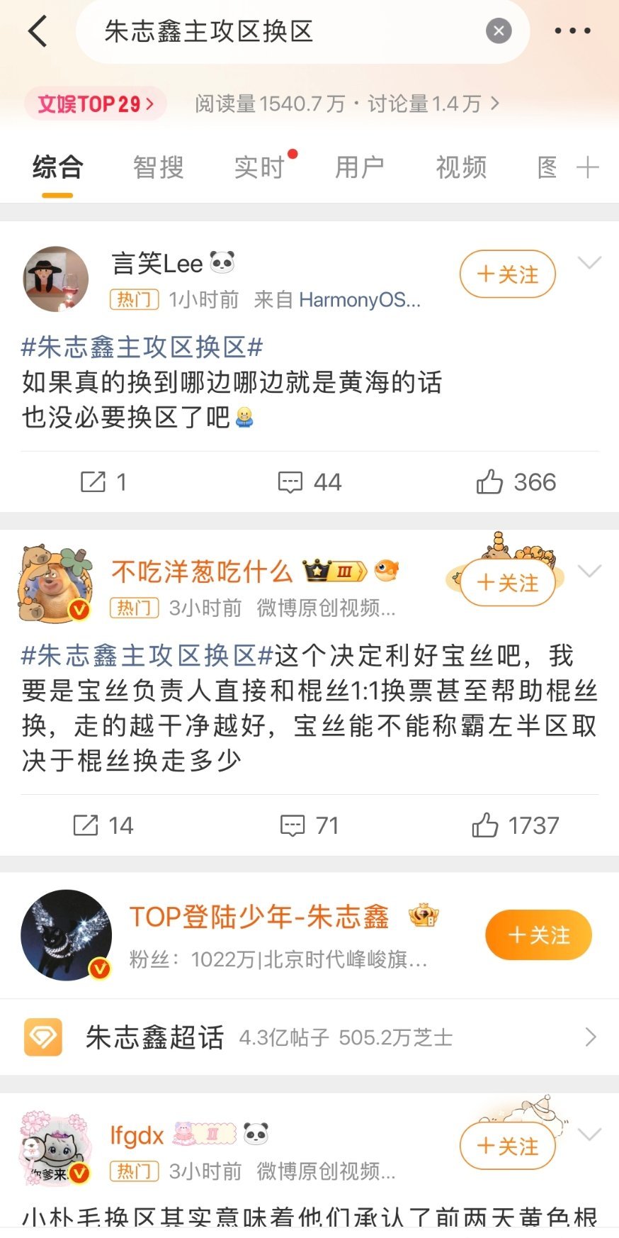 老猪你的angel来害你了 