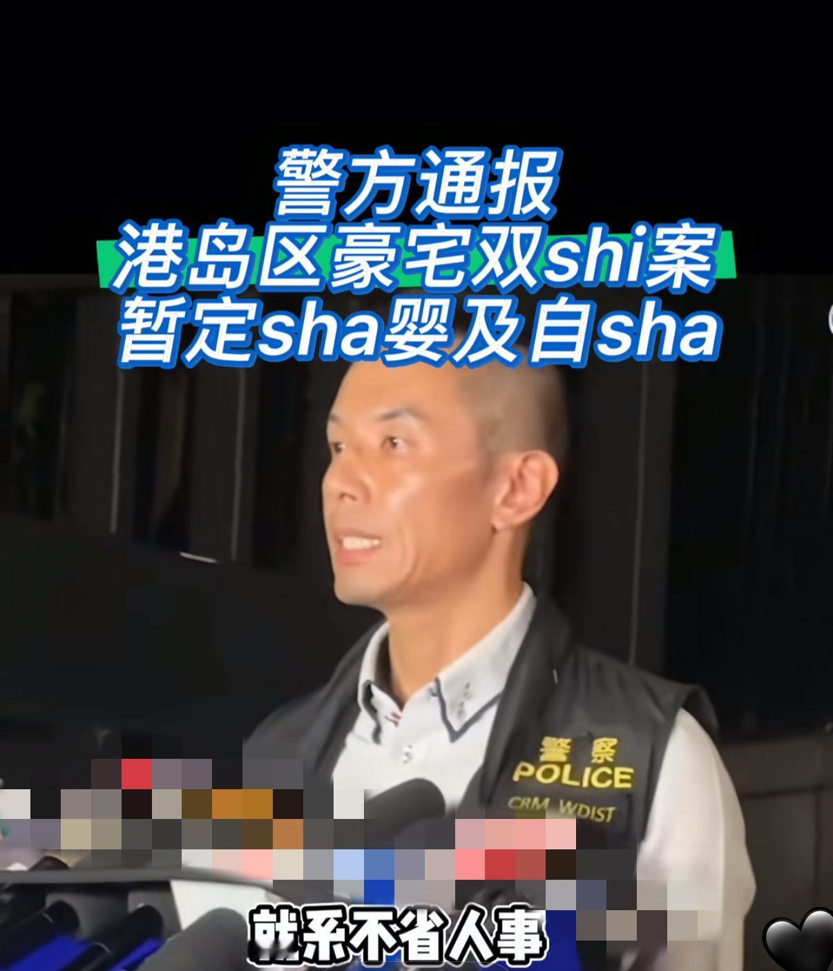 悲剧！
香港豪宅突发母女双尸案
…
香港寿山村发生一起母女双尸案，豪宅区内一法籍