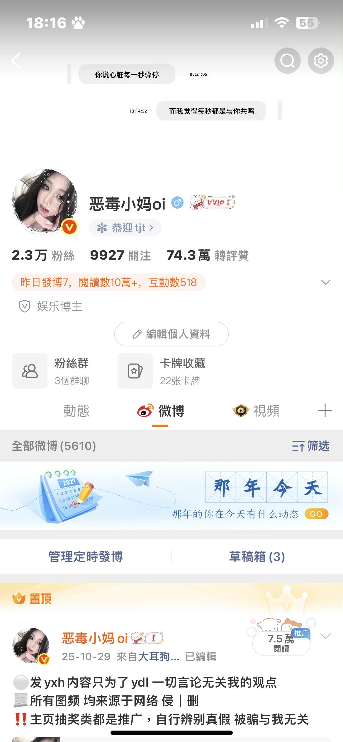 我红了！ 这个暑假没有遗憾了 ​​​