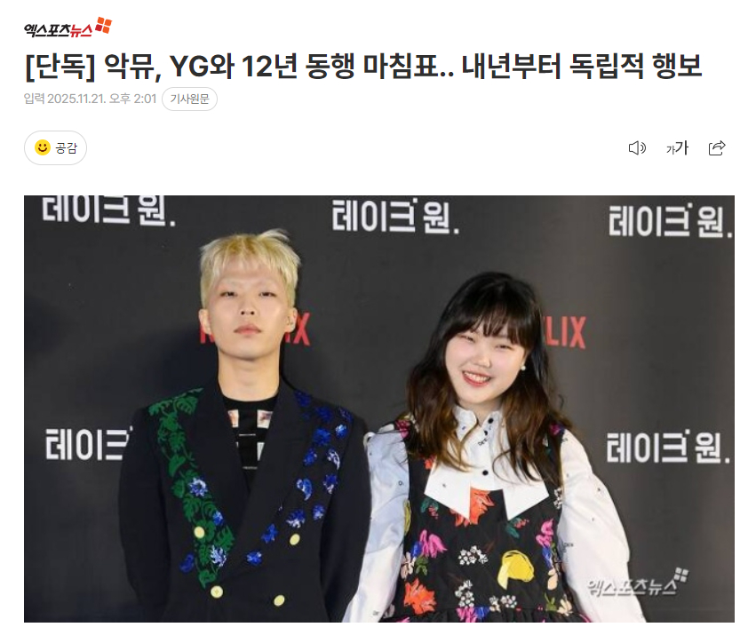 独家：乐童音乐家与YG 12年同行将结束，明年采取独立行动21日据独家报道，乐童