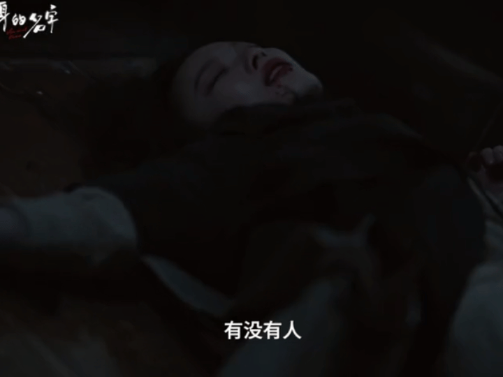 倪妮的恐惧不像演的 在新剧《隐身的名字》里被困在电梯这段值得细品，仿佛是从心底里