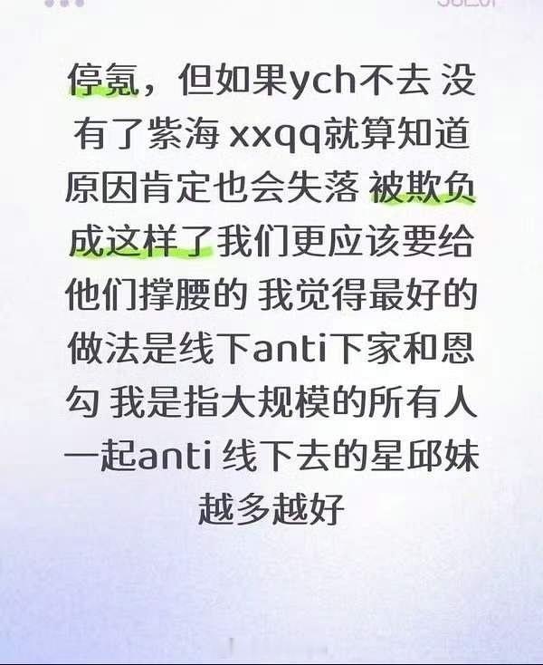 李沛恩lpe智搜纠错 黄星、邱鼎杰的cpf（自称星邱妹）因不满李沛恩在行业中获得