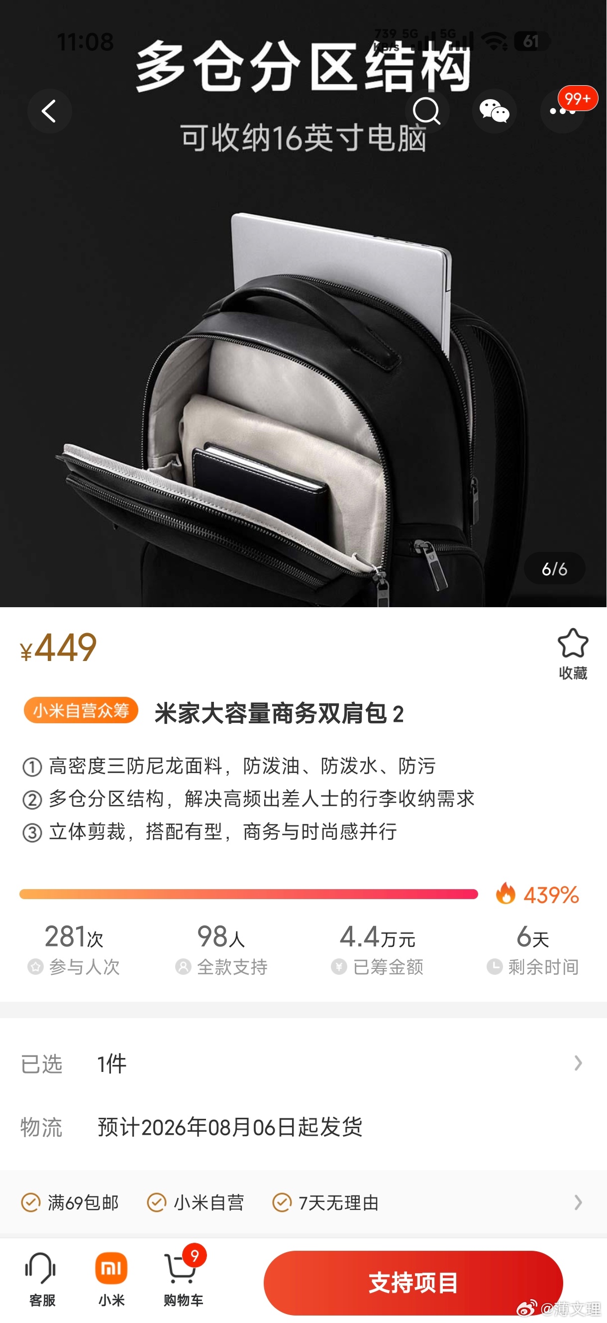 这个包这么贵