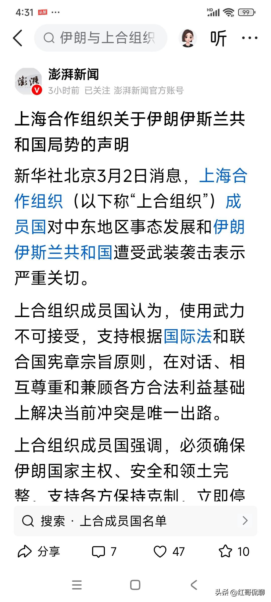 此次此刻此环境下此组织发出此声明，或许意义不一样！